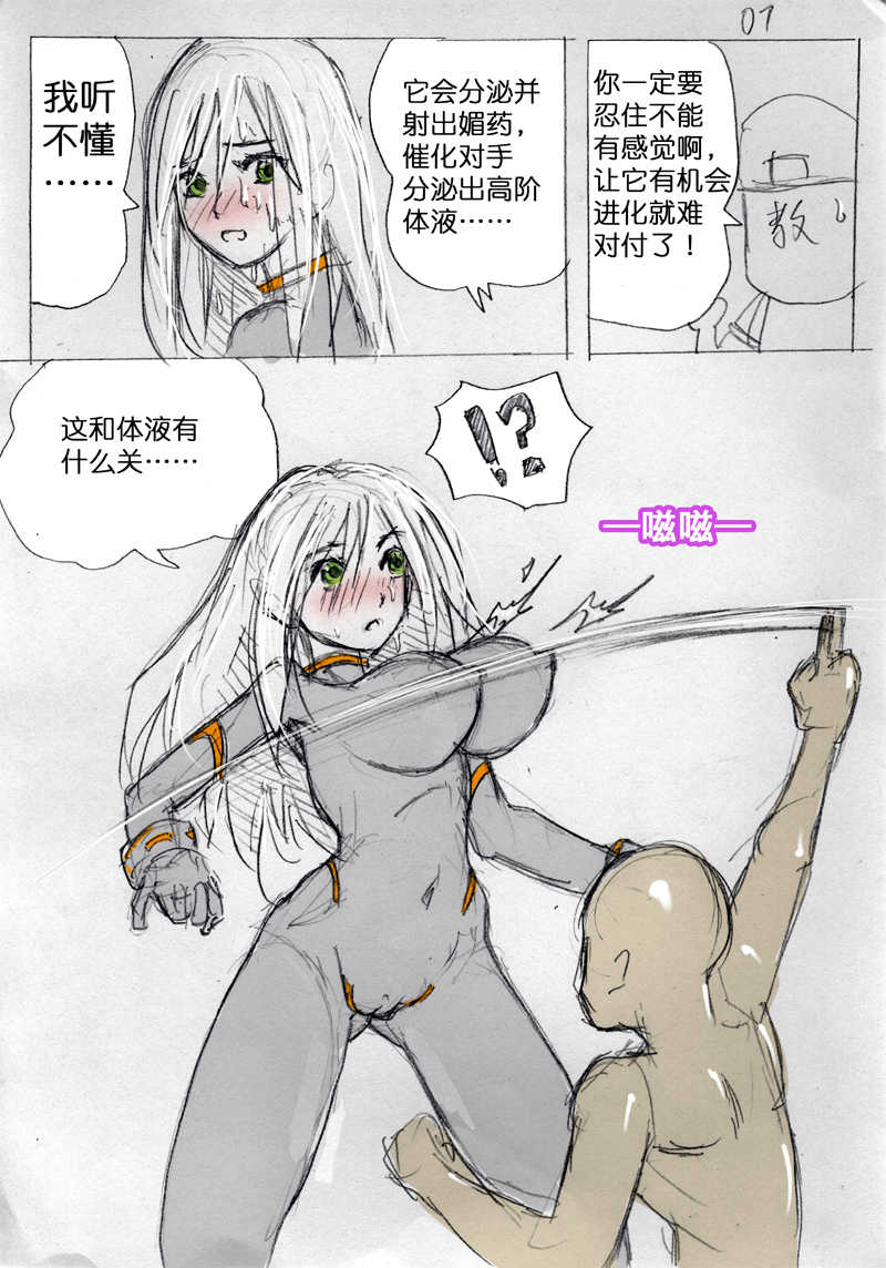 Fresh Liquid Ring page 8 full