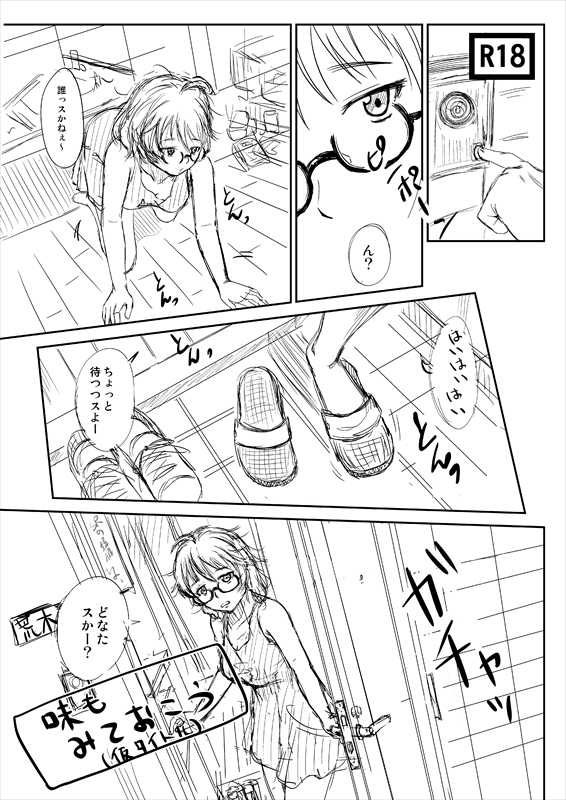 荒木比奈 page 1 full