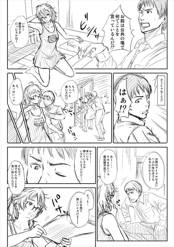 荒木比奈 page 4 full