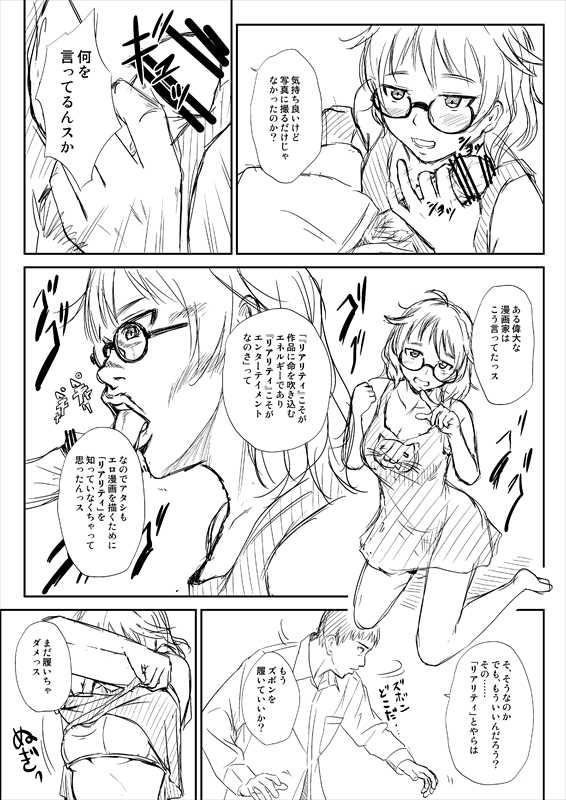 荒木比奈 page 9 full