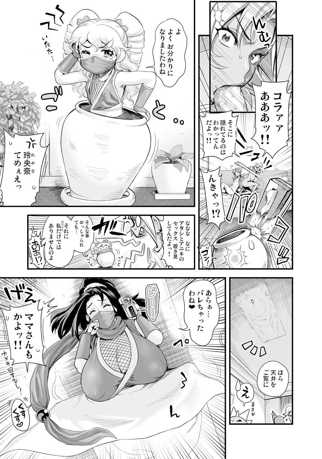 Energy Kyo-ka!! ~Bakunyuu JK. Gachizeme Hatsujouchuu!~ Shinshou Kaimaku!? Zengo Mankitsu Jealousy 4P kara no Love Love Daienjou!? page 7 full