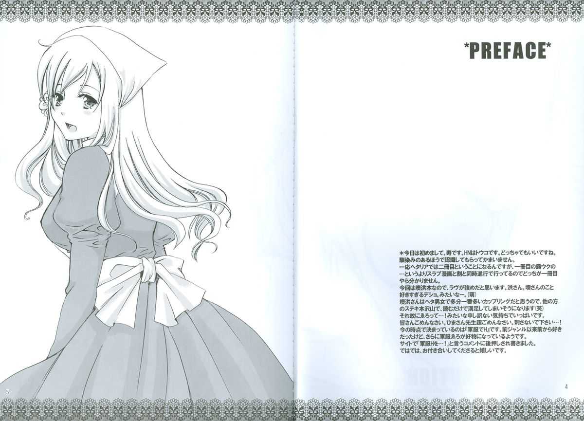 RinToshiteSakuHananoGotoku page 5 full