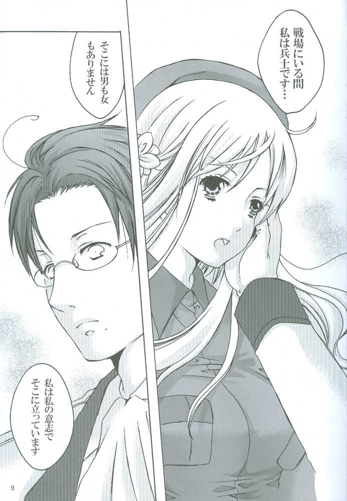 RinToshiteSakuHananoGotoku page 9 full