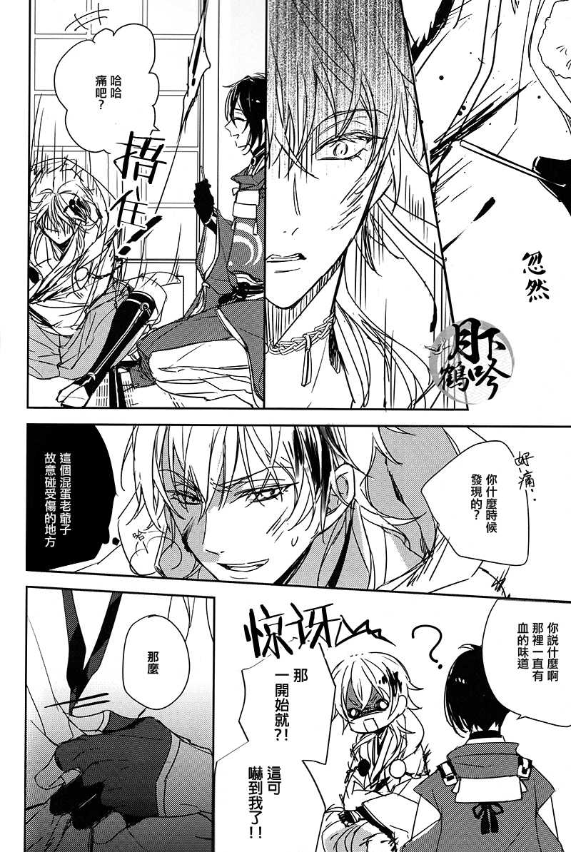 Tsuki no Inryoku | 月之引力 page 10 full