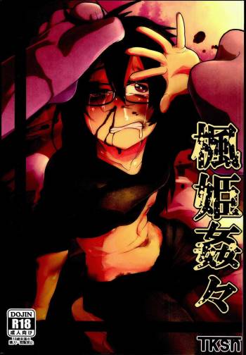 Kaede Hime Kankan cover