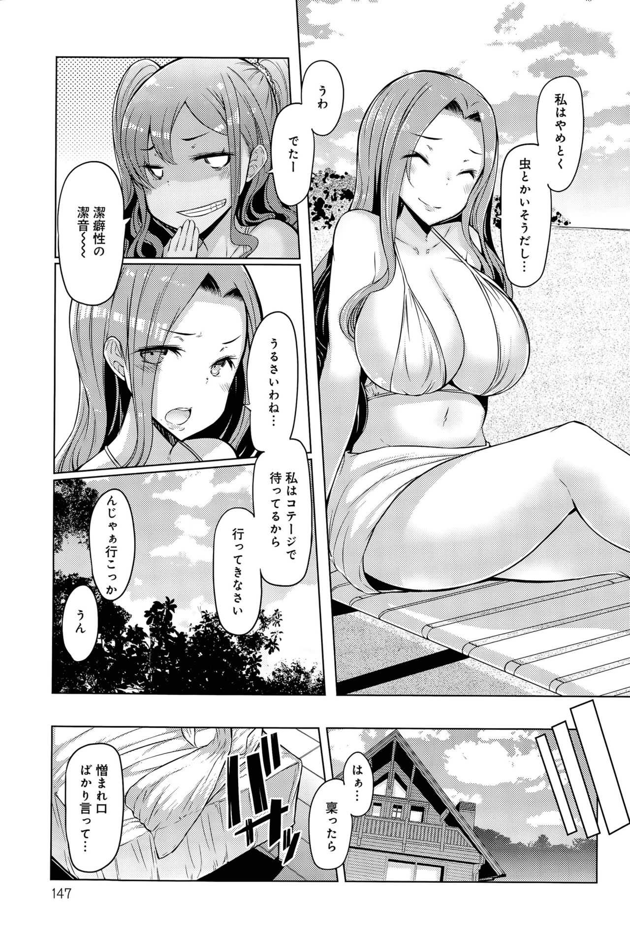 Shimai Shima | Sister Island page 3 full