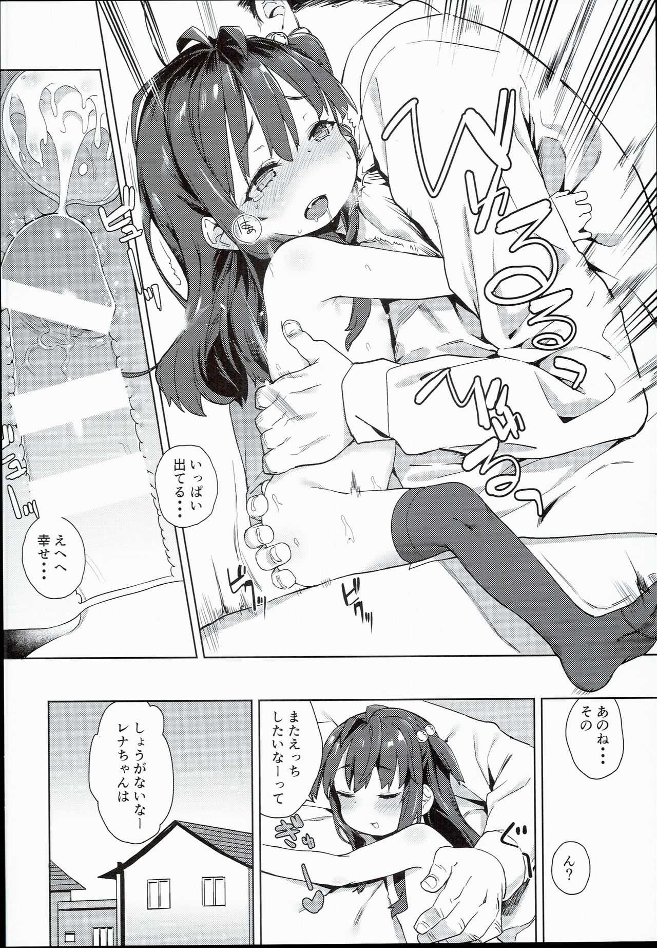 Ironna Ojisan to Yacchauko page 10 full