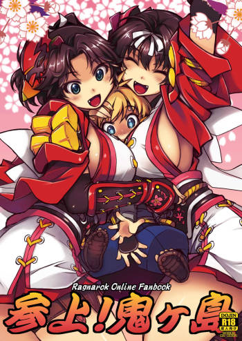 Sanjou! Onigashima + "Onigashima Omakebon" Tsuki cover
