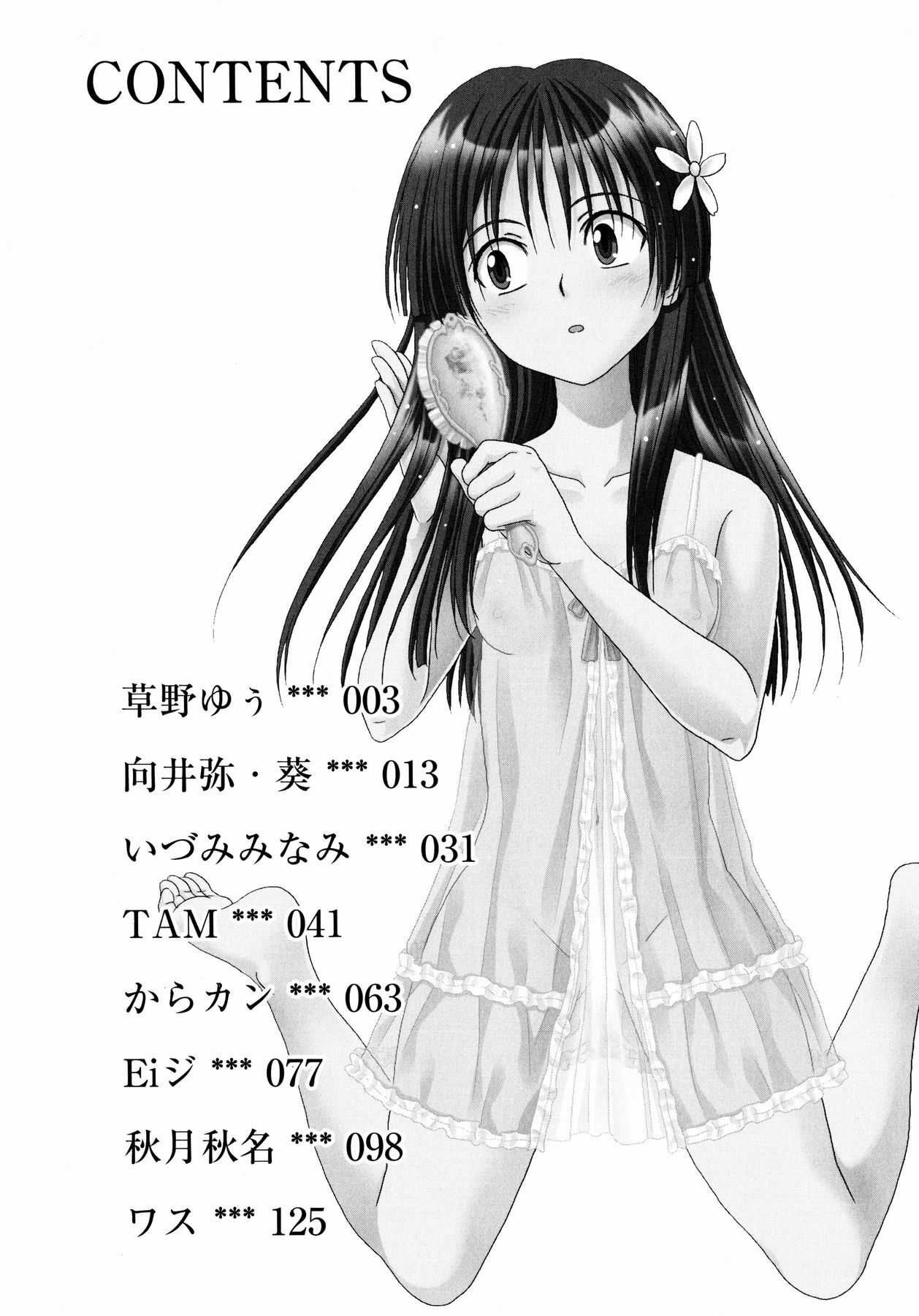 To Aru Yuri no Syrup page 4 full