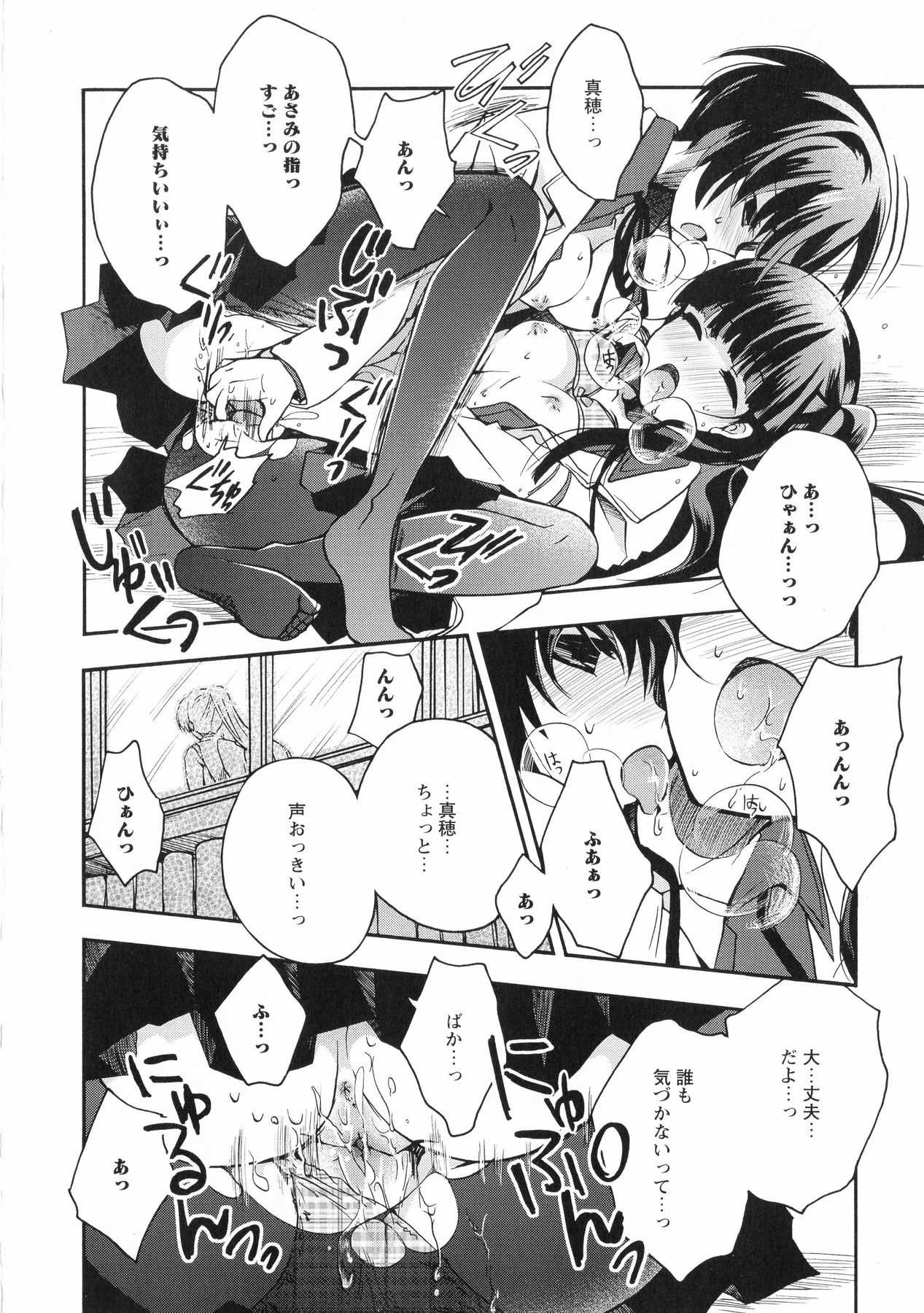 Ki Yuri - Falling In Love With A Classmate page 10 full