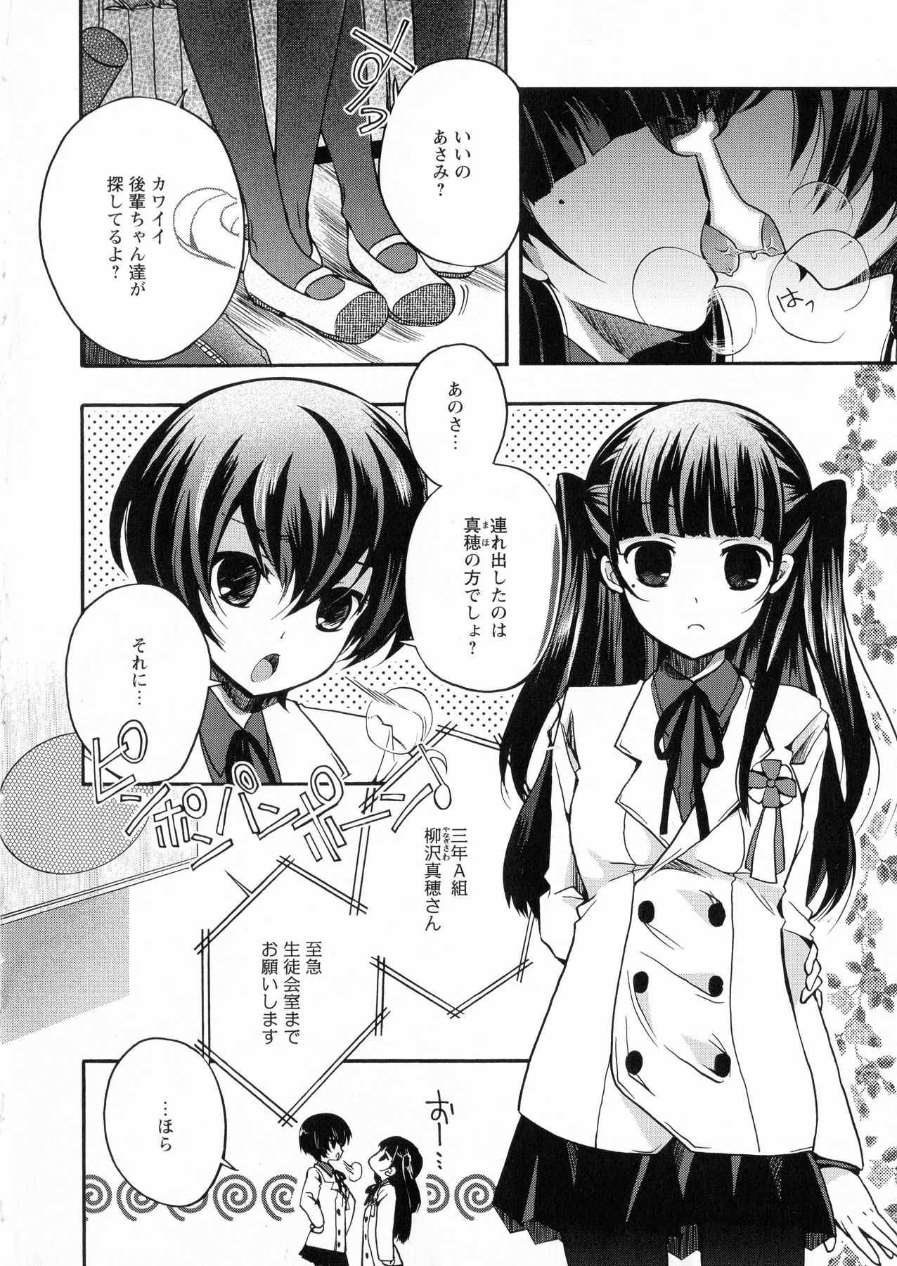Ki Yuri - Falling In Love With A Classmate page 4 full