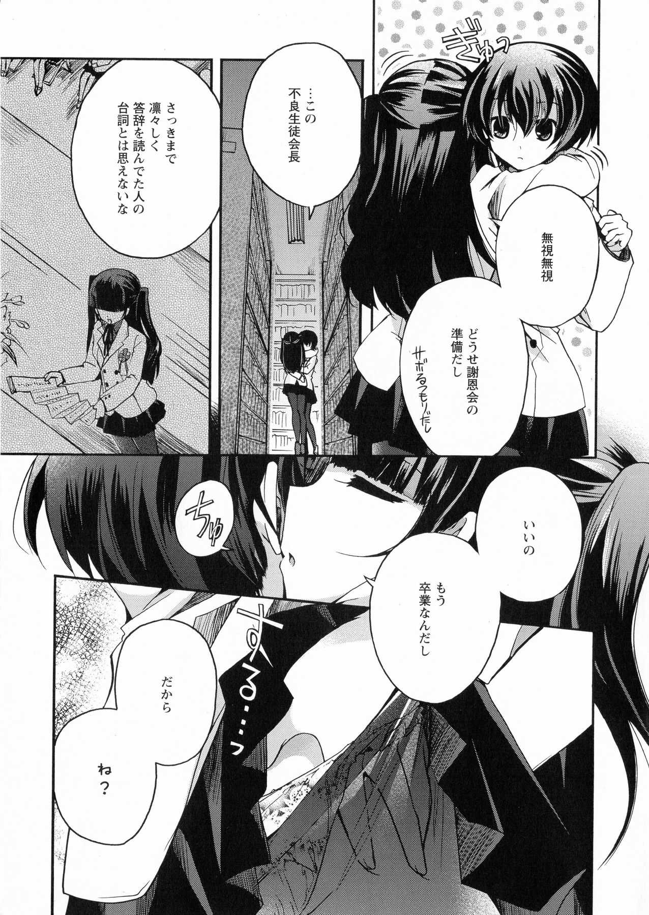 Ki Yuri - Falling In Love With A Classmate page 5 full