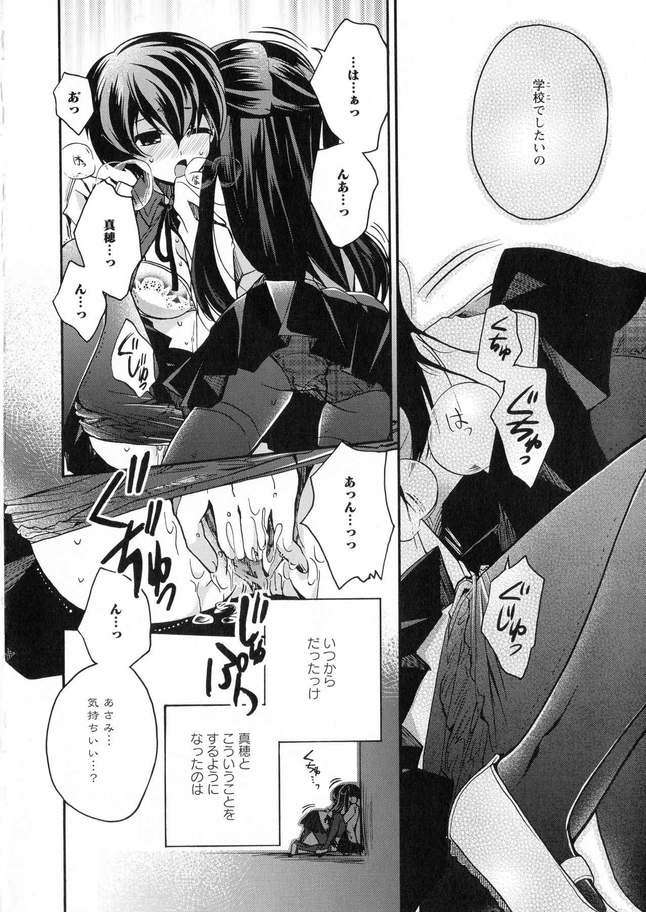 Ki Yuri - Falling In Love With A Classmate page 6 full