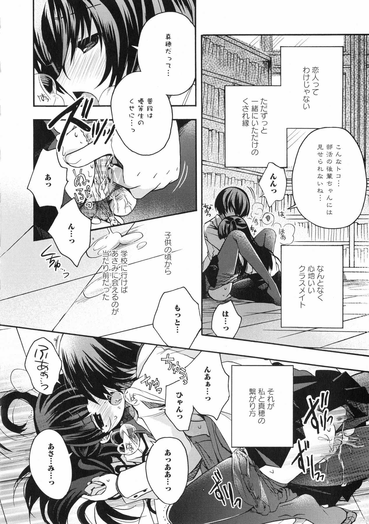 Ki Yuri - Falling In Love With A Classmate page 8 full
