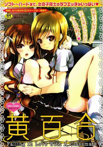 Ki Yuri - Falling In Love With A Classmate cover