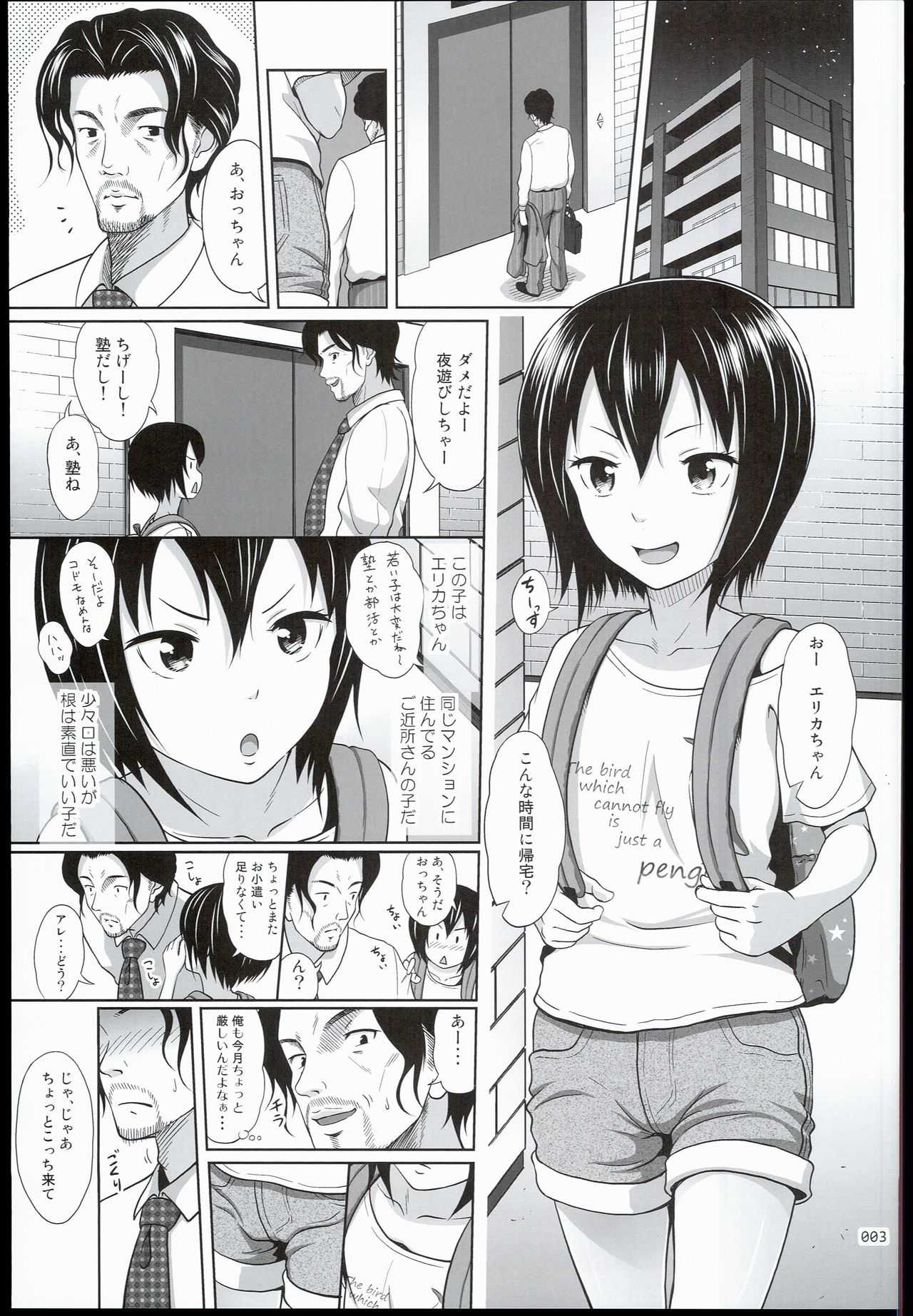 Kinjo no Ko na Shoujo no Ehon page 3 full