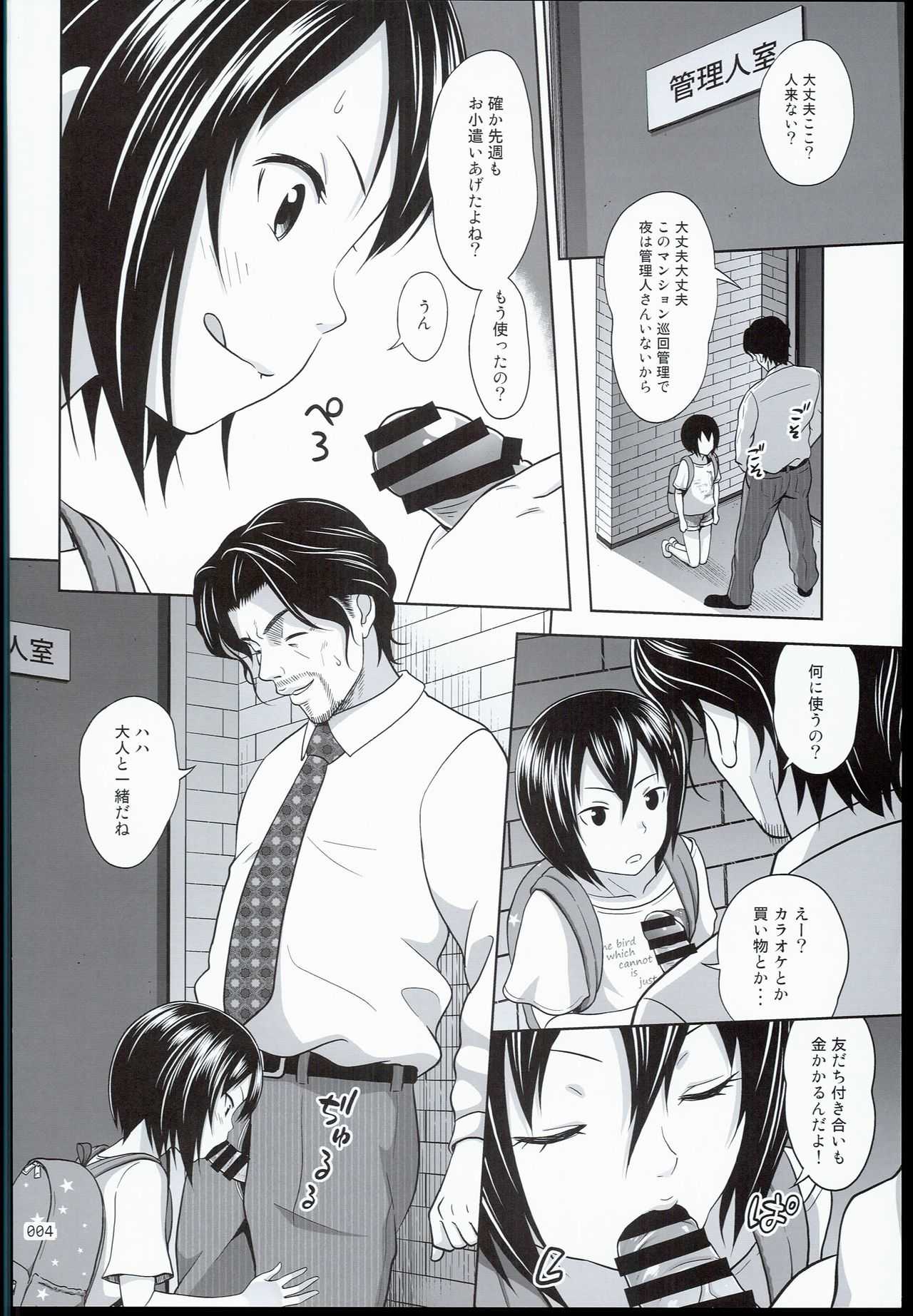 Kinjo no Ko na Shoujo no Ehon page 4 full