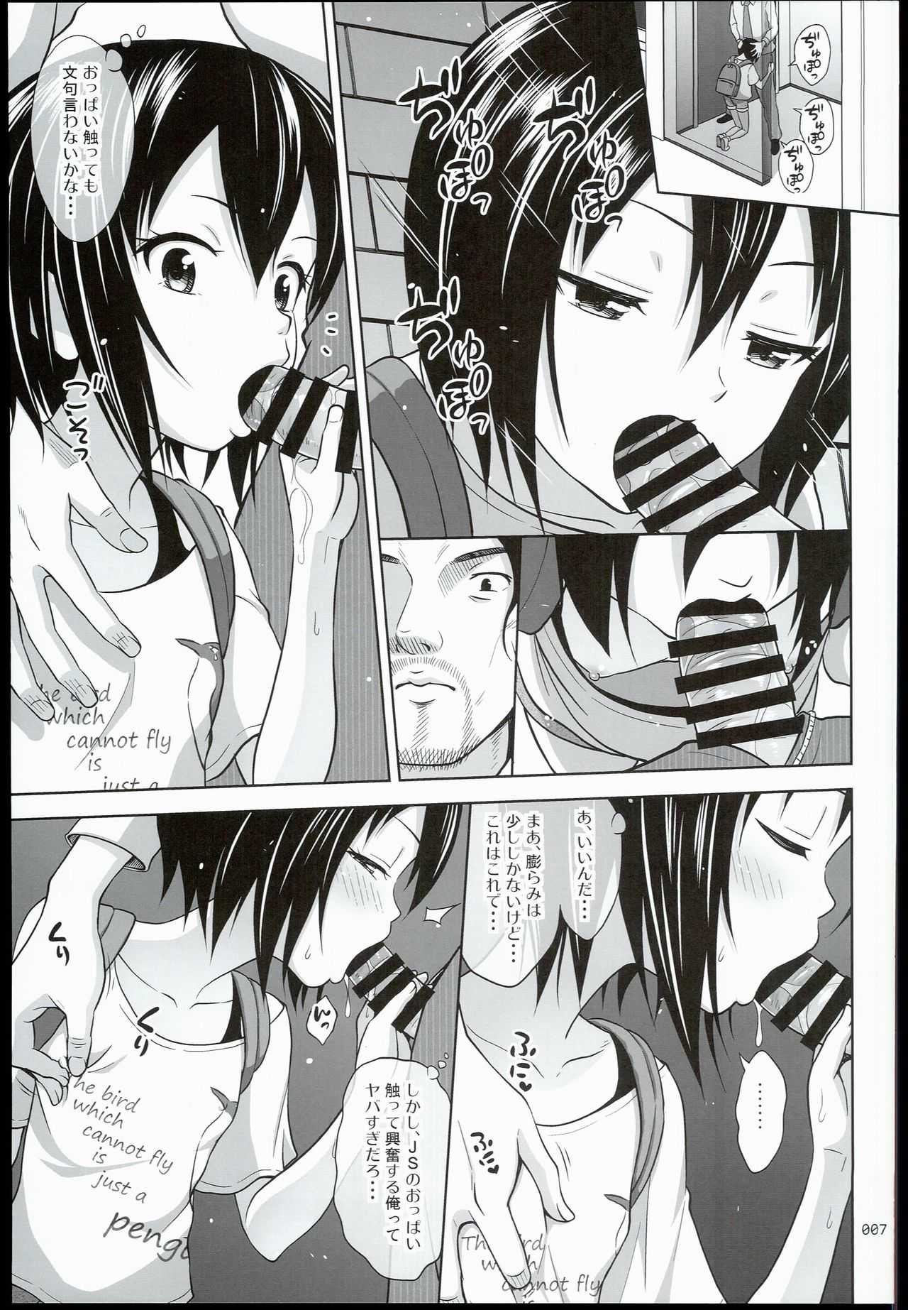 Kinjo no Ko na Shoujo no Ehon page 7 full