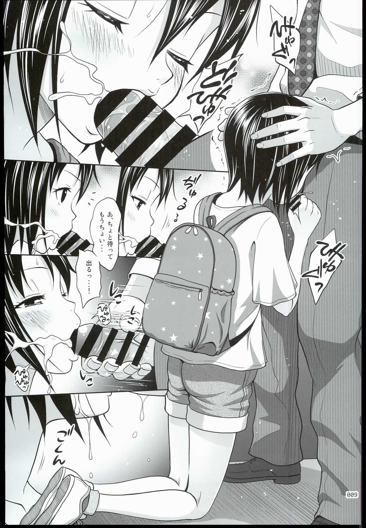 Kinjo no Ko na Shoujo no Ehon page 9 full
