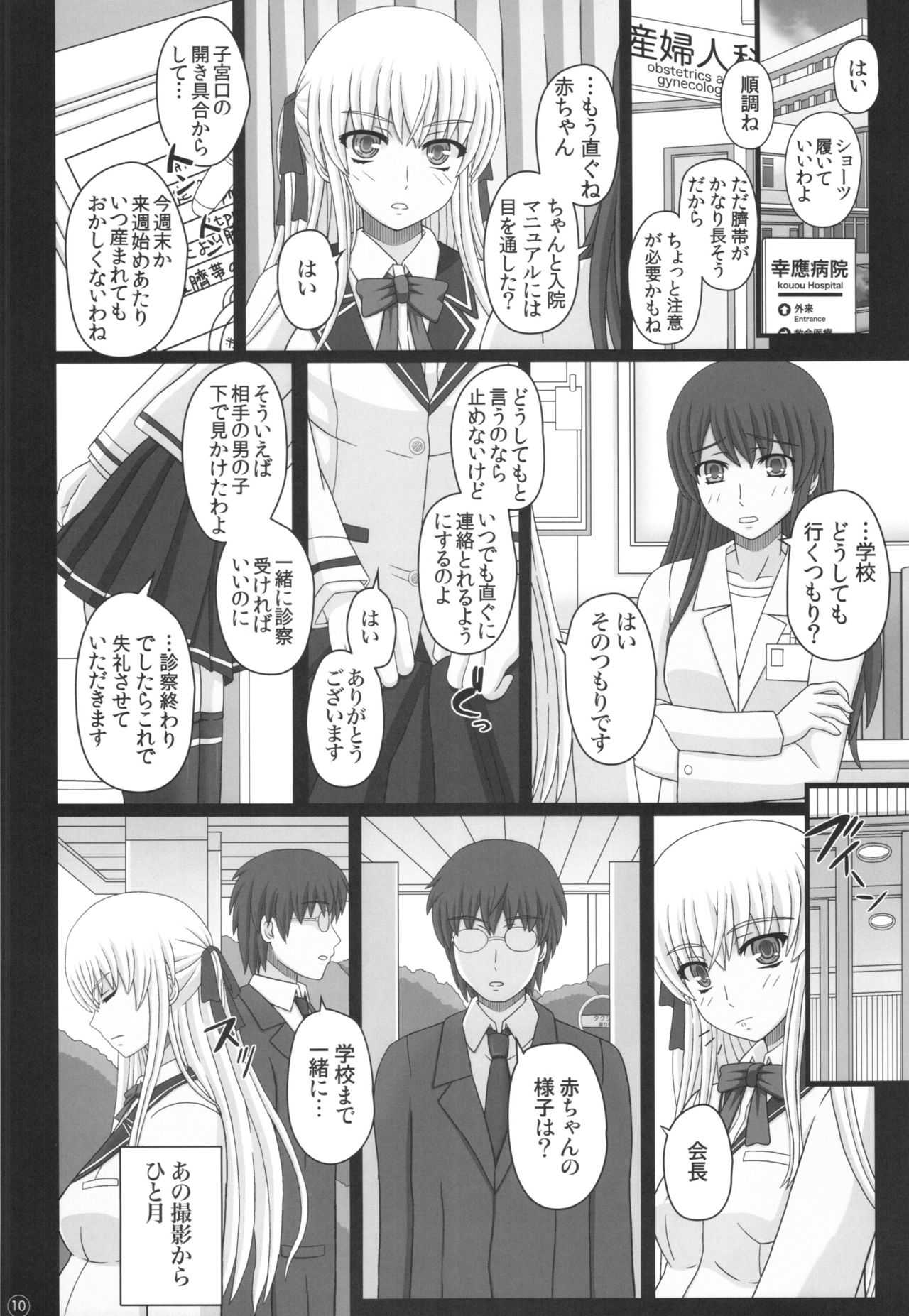 Katashibu 40-shuu + Kaijou Genteibon page 10 full