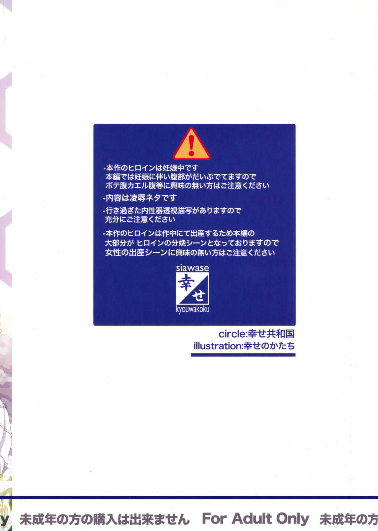 Katashibu 40-shuu + Kaijou Genteibon page 2 full