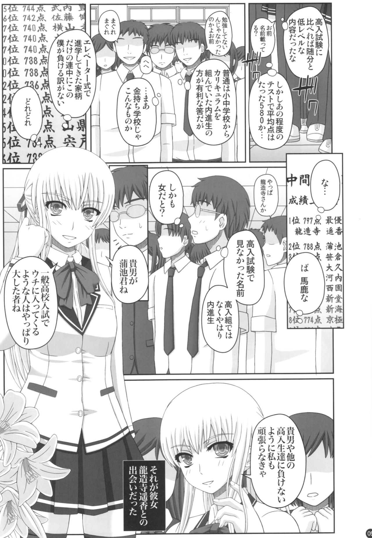 Katashibu 40-shuu + Kaijou Genteibon page 5 full