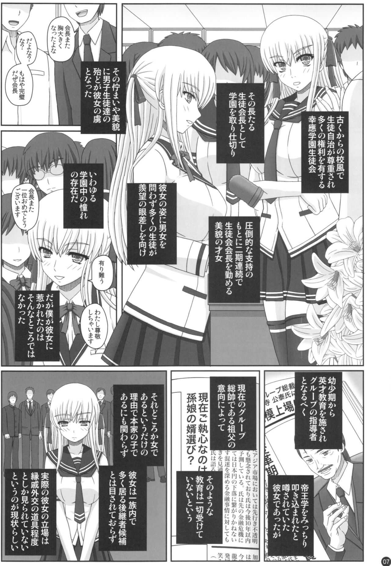 Katashibu 40-shuu + Kaijou Genteibon page 7 full