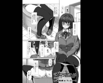 変幻装姫シャインミラージュ THE COMIC EPISODE 3 cover
