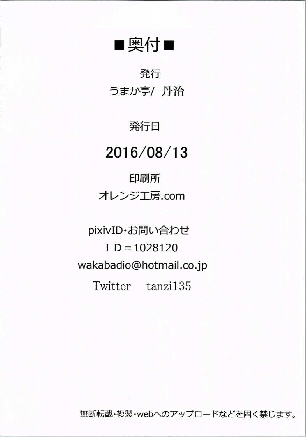 Kongou Shimai no H na Illust Bon page 9 full