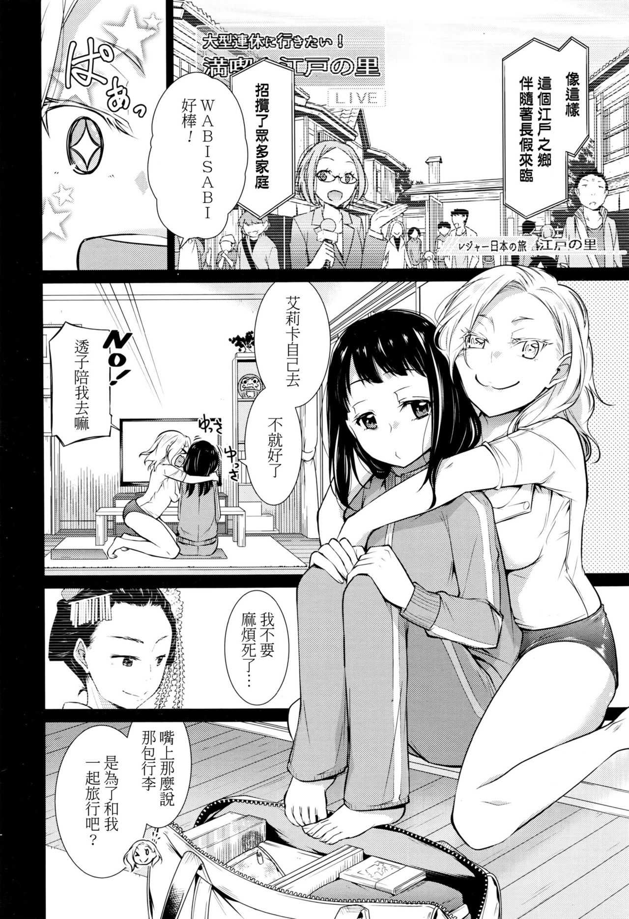 Oideo! Yuujo no Sato page 2 full