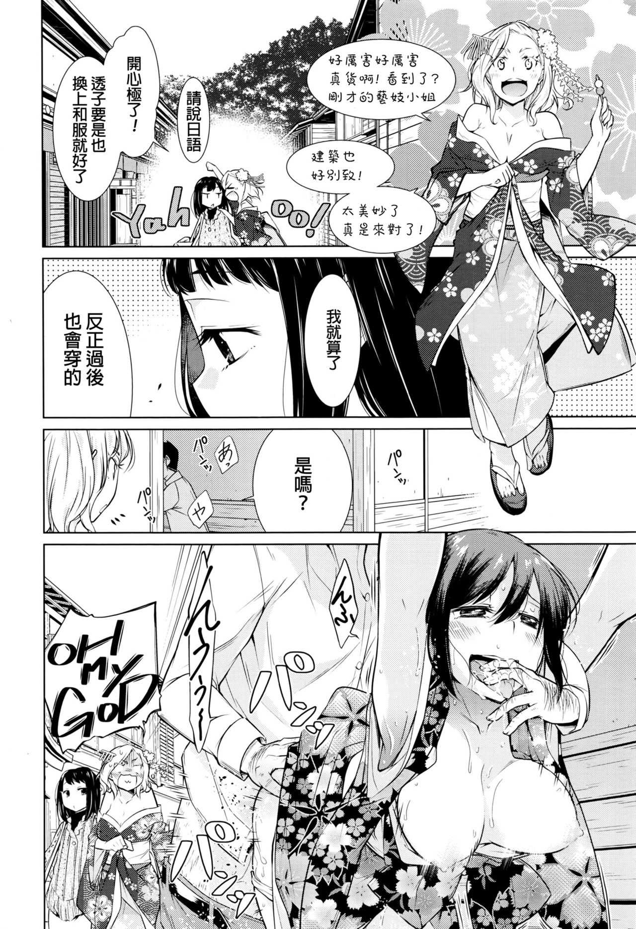 Oideo! Yuujo no Sato page 4 full