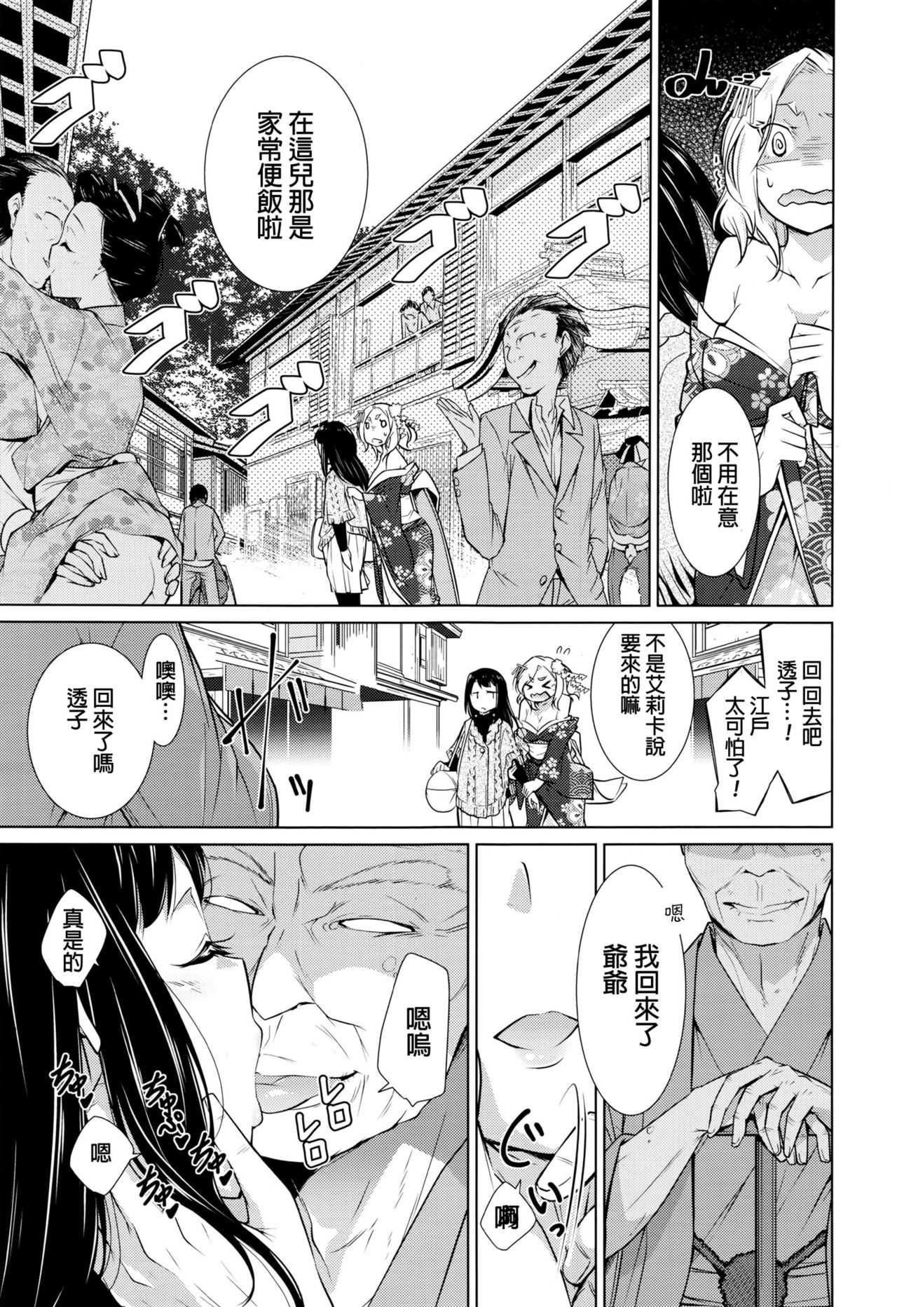 Oideo! Yuujo no Sato page 5 full