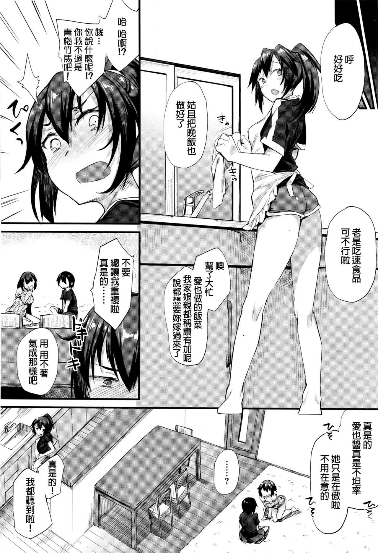 Hatsujou Fregrance page 2 full