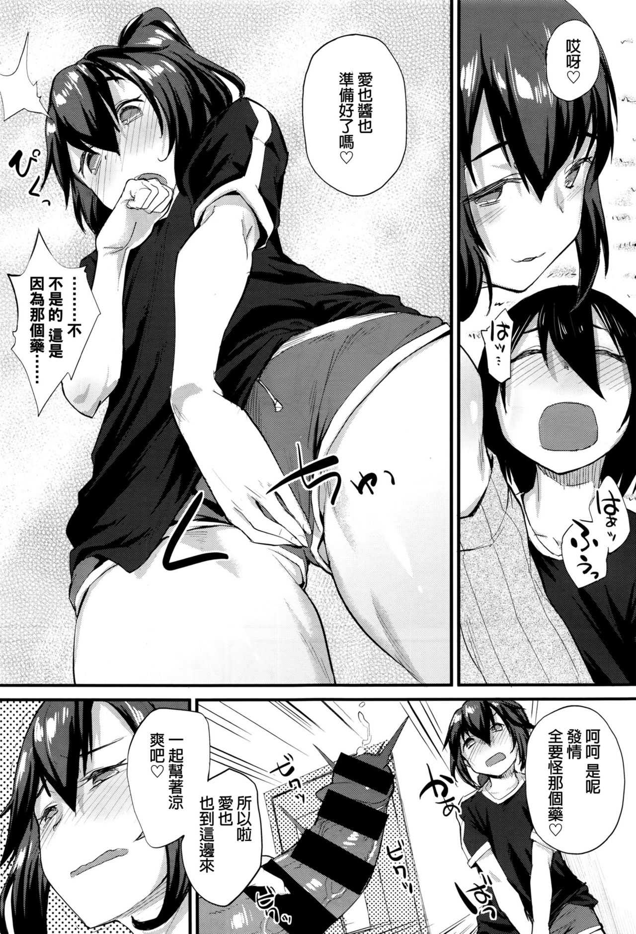 Hatsujou Fregrance page 7 full
