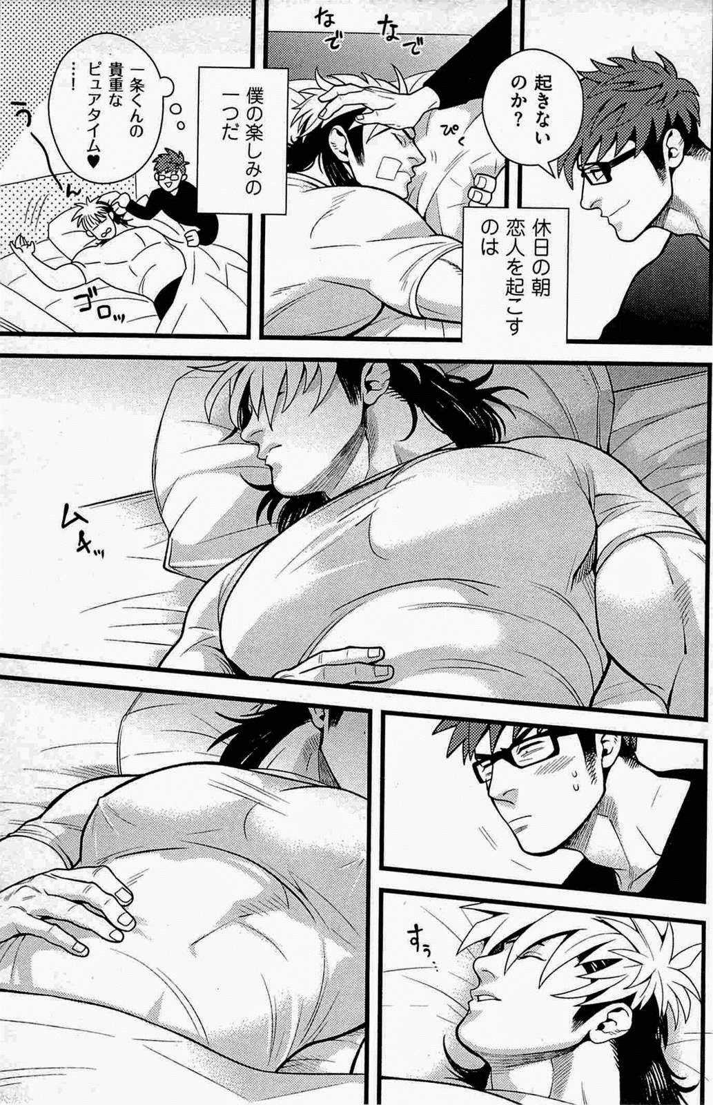 Tonari no Akutou Sorekara Hen page 5 full
