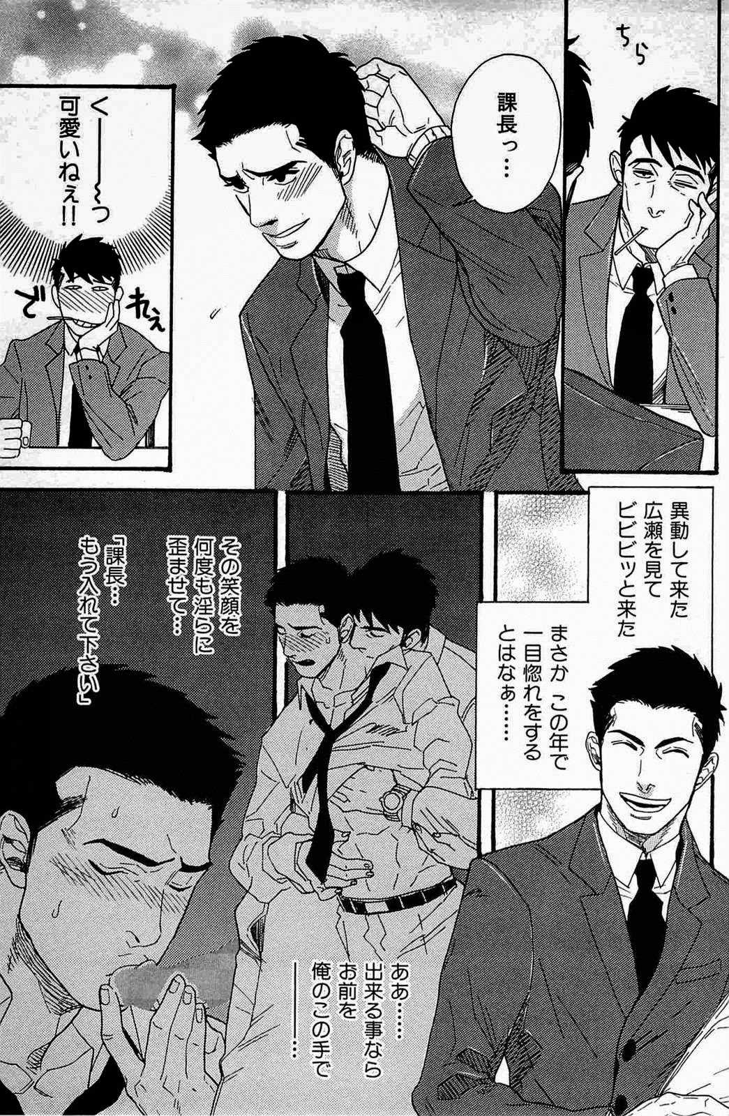 Mousou Shanai Renai page 3 full