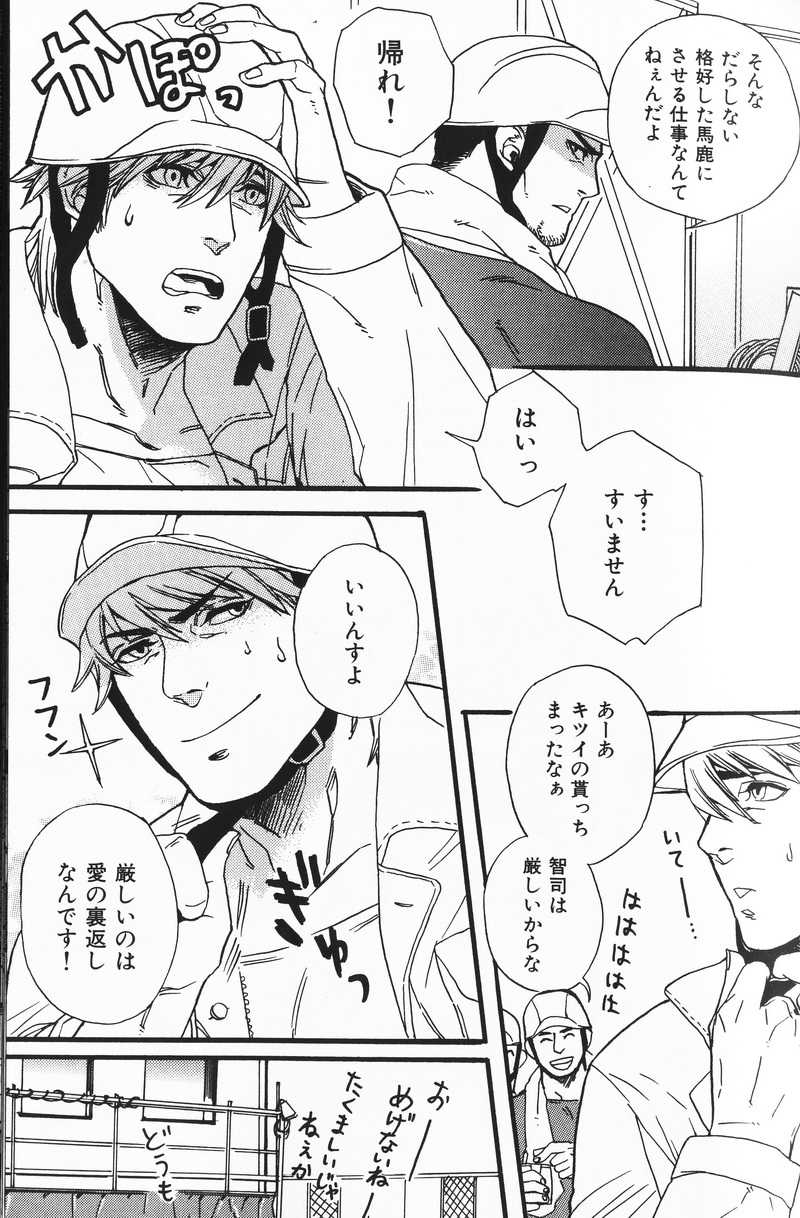 Bucchouzura Honey page 3 full