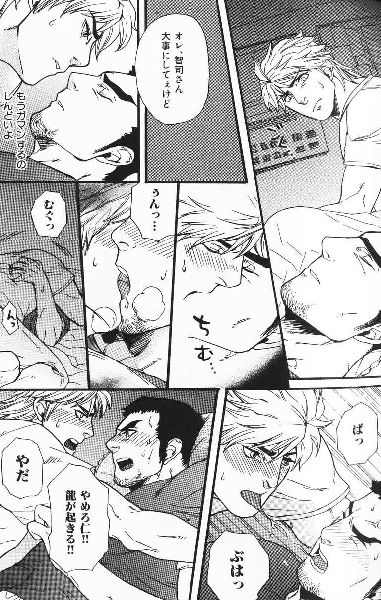 Bucchouzura Honey page 9 full