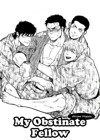 Ore-tachi no Shain Ryokou | My Obstinate Fellow cover