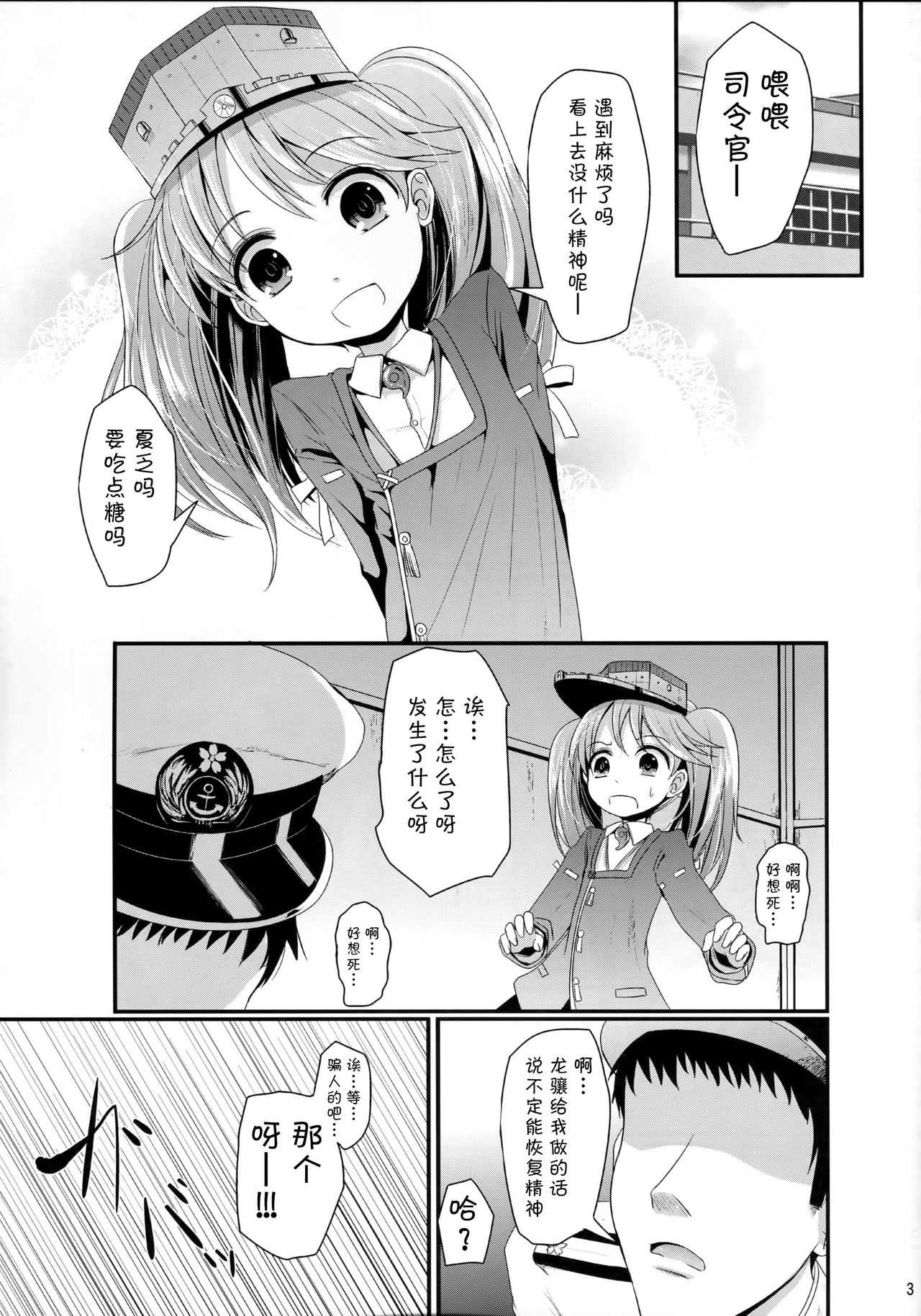 Genki daso!! page 3 full