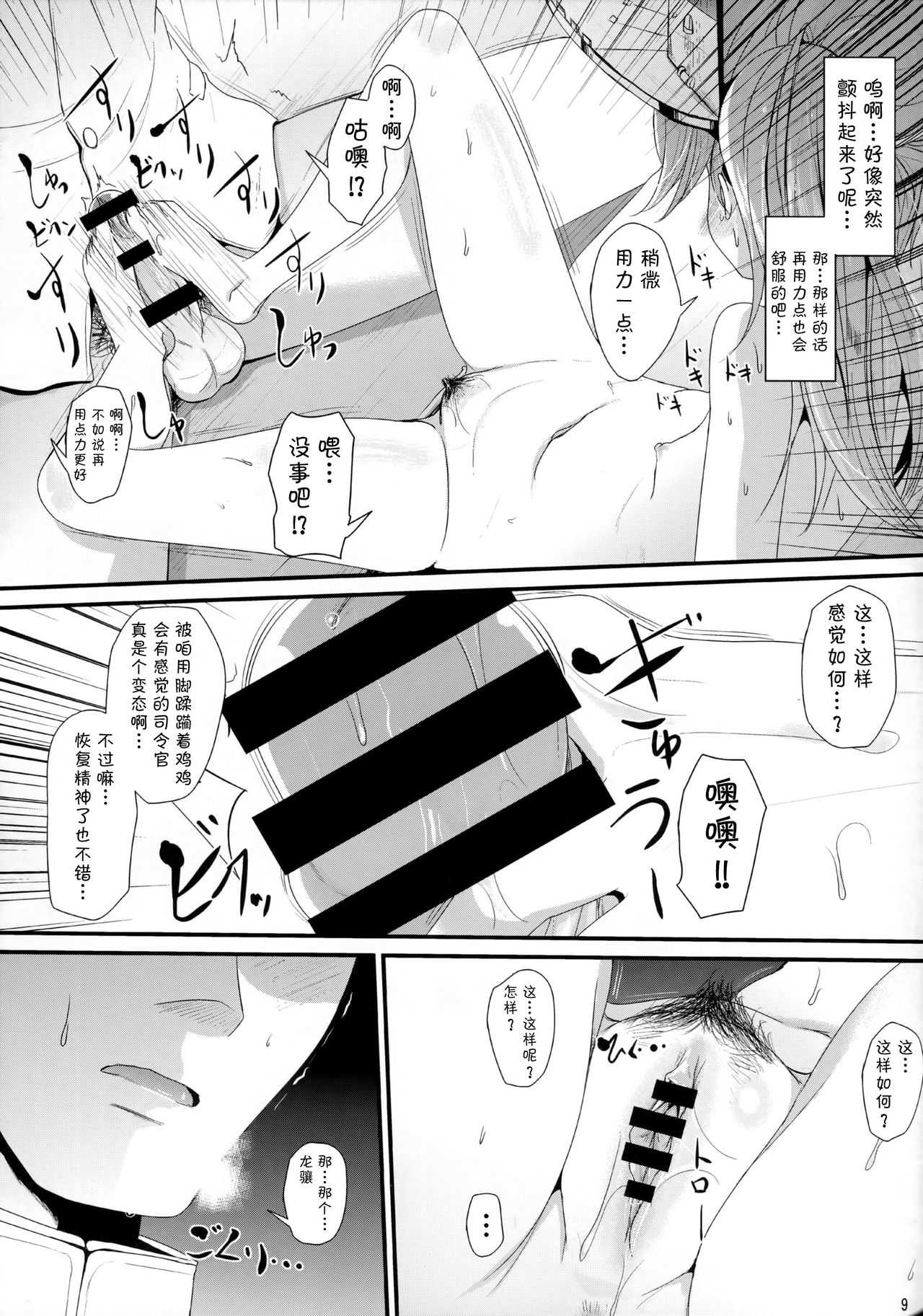Genki daso!! page 9 full