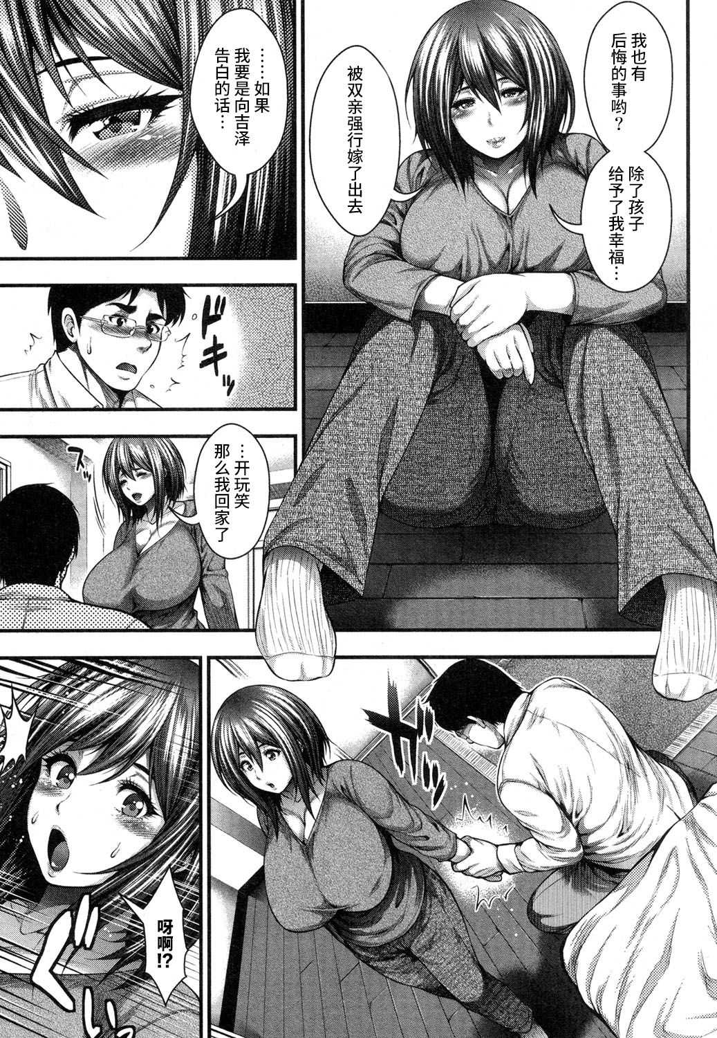Saikai page 10 full