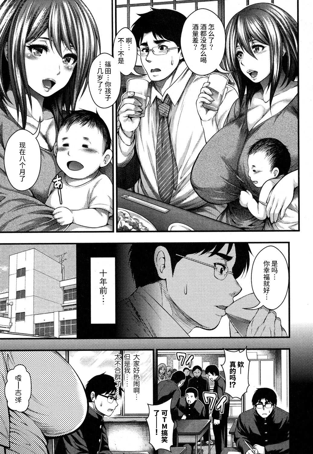 Saikai page 4 full
