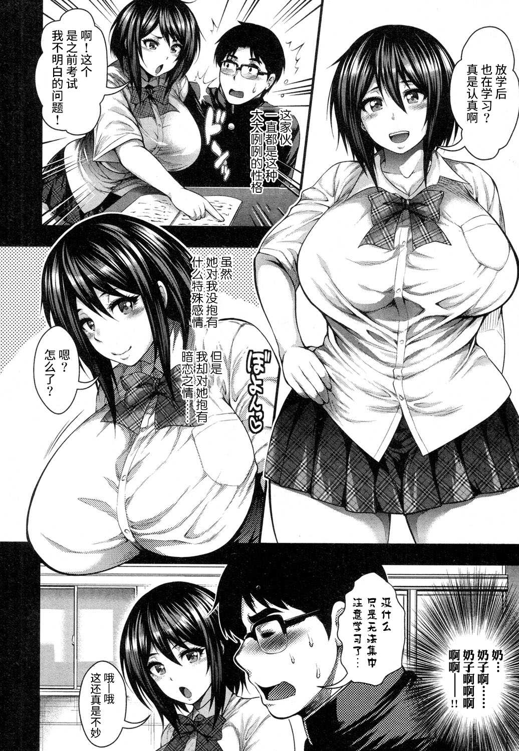 Saikai page 5 full