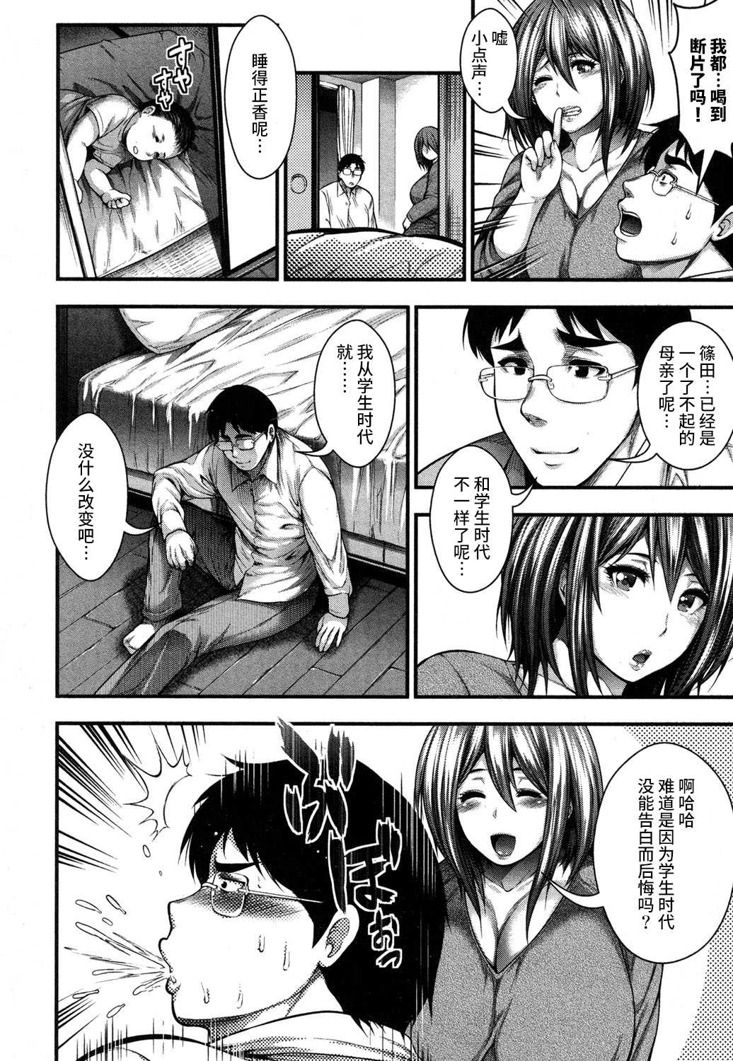 Saikai page 9 full