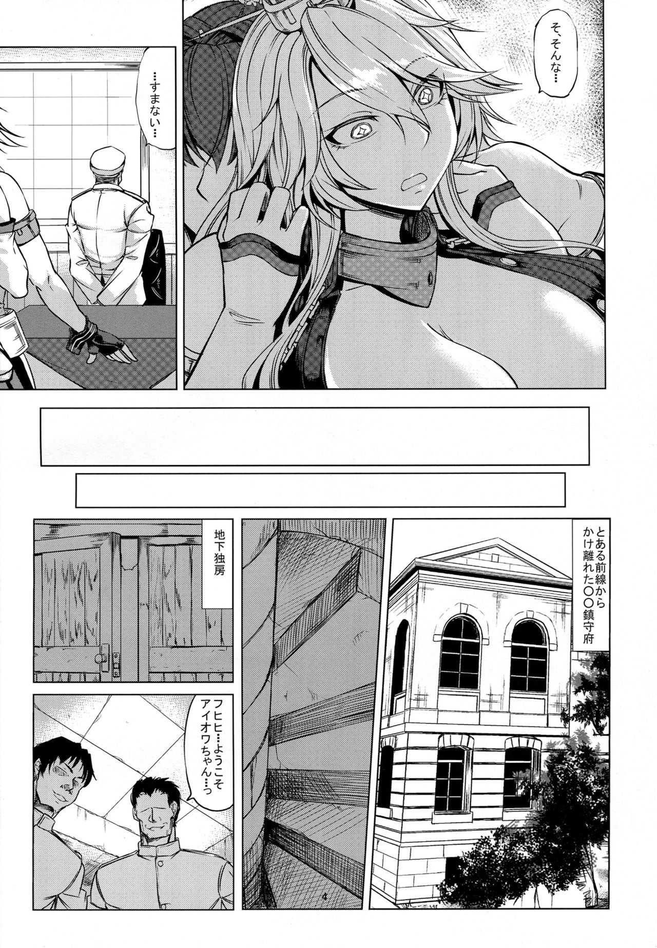 Youkoso Senkan Iowa page 5 full