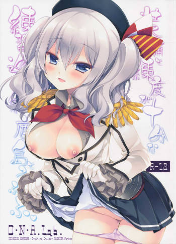 Soubi to Rendo ga Juubun na Renshuu Junyoukan Kashima to Ufufu cover