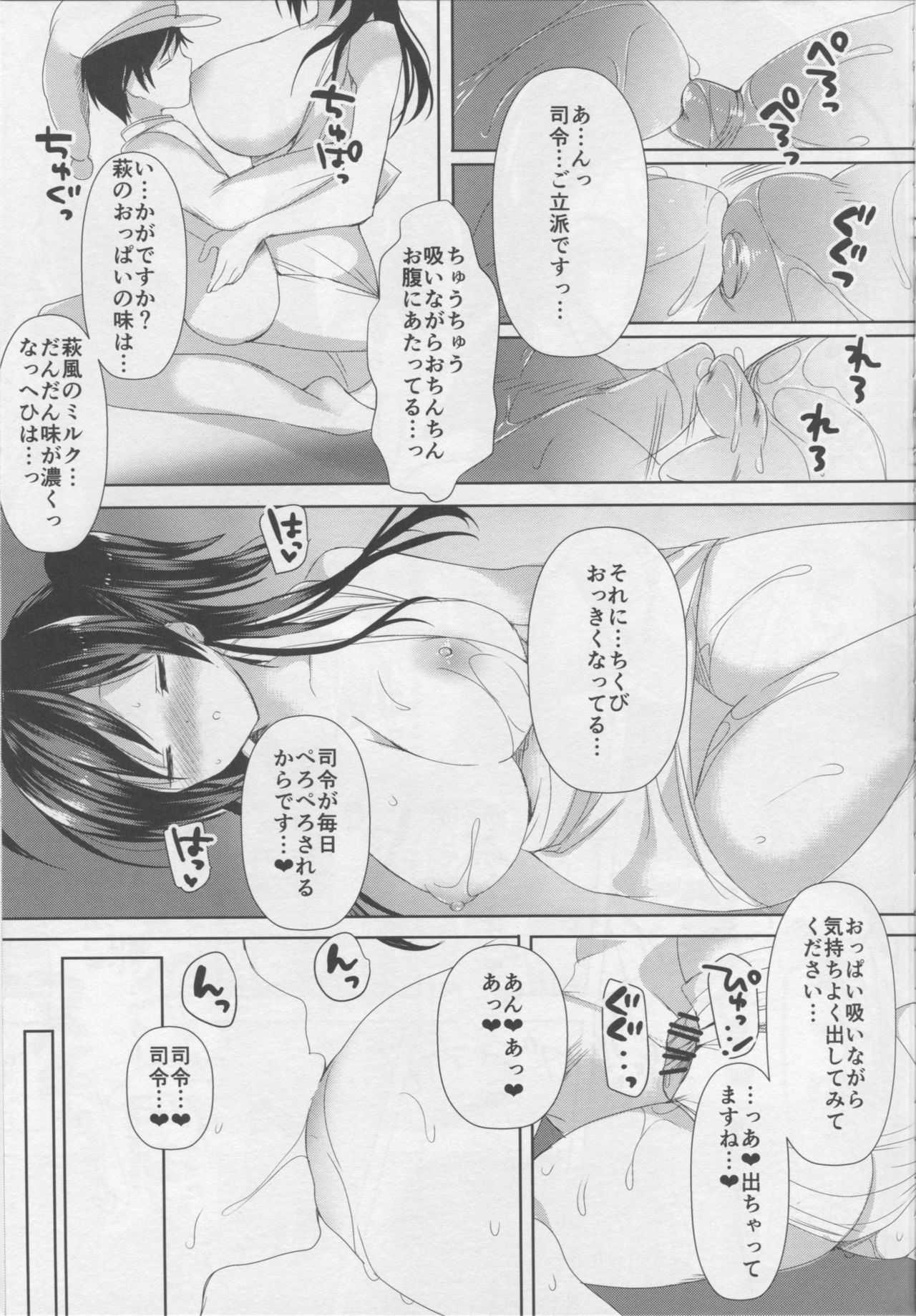 Hagi Mama page 7 full