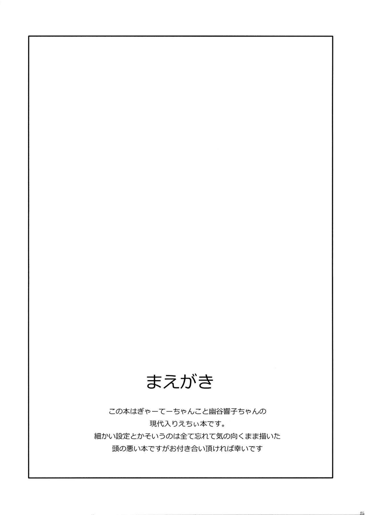 Kyouko no hibi page 3 full