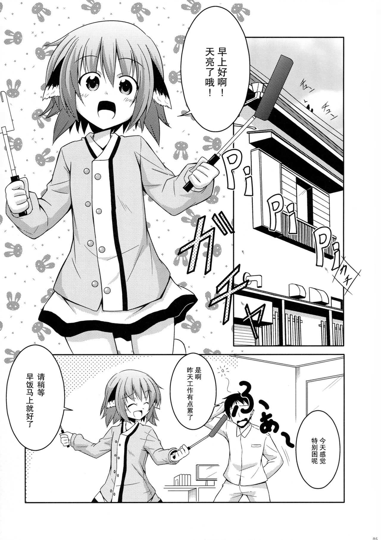 Kyouko no hibi page 5 full